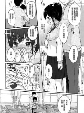 [雪雨こん] ちゅうくらいがすき♡ [篆儀通文書坊漢化]_048