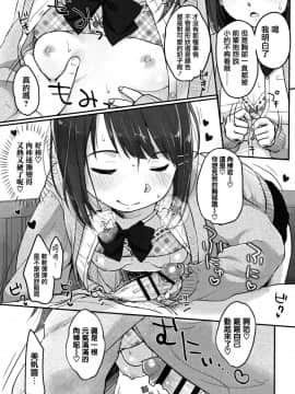 [雪雨こん] ちゅうくらいがすき♡ [篆儀通文書坊漢化]_125