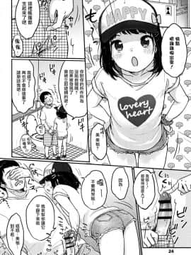 [雪雨こん] ちゅうくらいがすき♡ [篆儀通文書坊漢化]_028