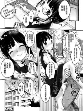 [雪雨こん] ちゅうくらいがすき♡ [篆儀通文書坊漢化]_024