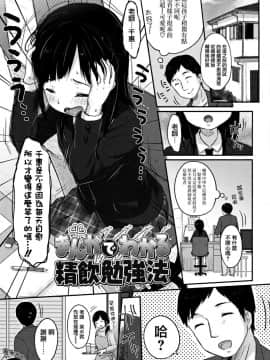 [雪雨こん] ちゅうくらいがすき♡ [篆儀通文書坊漢化]_171