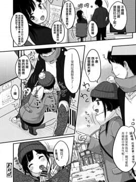 [雪雨こん] ちゅうくらいがすき♡ [篆儀通文書坊漢化]_200