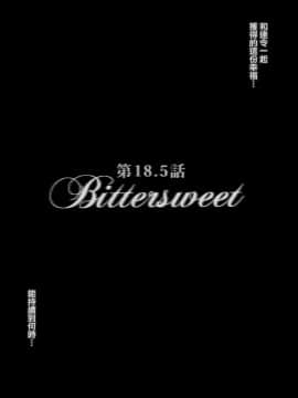 (C94) [brio (ぷよちゃ)] Bittersweet (ダーリン・イン・ザ・フランキス) [無邪気漢化組]_MJK_19_T1581_003