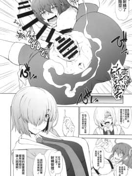 (C94) [眞嶋堂 (まとう)] うちの後輩が色々優秀すぎて困ってる。 (FateGrand Order) [沒有漢化]_uchinokouhaigairoiro_016