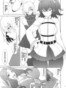 (C94) [眞嶋堂 (まとう)] うちの後輩が色々優秀すぎて困ってる。 (FateGrand Order) [沒有漢化]_uchinokouhaigairoiro_005