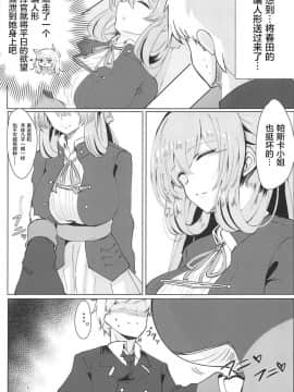 (C95) [Hello Girls! (10駅)] 嘘つき眠り姫 (少女前線) [屏幕脏了汉化组]_006