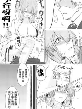 (C95) [Hello Girls! (10駅)] 嘘つき眠り姫 (少女前線) [屏幕脏了汉化组]_011