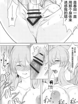 (C95) [Hello Girls! (10駅)] 嘘つき眠り姫 (少女前線) [屏幕脏了汉化组]_018