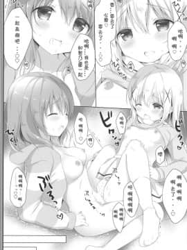 (C95) [あめうさぎ (飴玉コン)] ご注文は制服ですか？ (ご注文はうさぎですか？) [白姬汉化组]_010