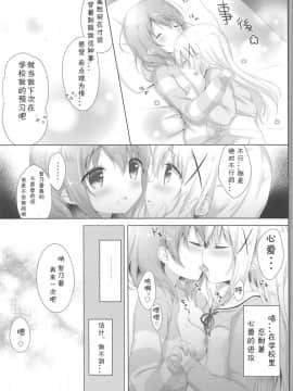 (C95) [あめうさぎ (飴玉コン)] ご注文は制服ですか？ (ご注文はうさぎですか？) [白姬汉化组]_011