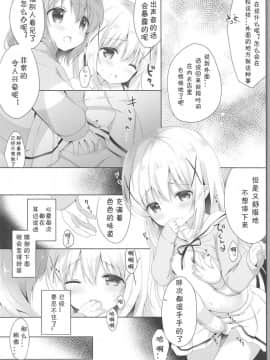 (C95) [あめうさぎ (飴玉コン)] ご注文は制服ですか？ (ご注文はうさぎですか？) [白姬汉化组]_007