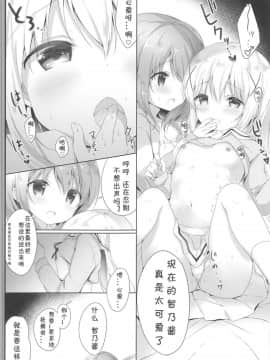 (C95) [あめうさぎ (飴玉コン)] ご注文は制服ですか？ (ご注文はうさぎですか？) [白姬汉化组]_008