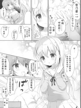 (C95) [あめうさぎ (飴玉コン)] ご注文は制服ですか？ (ご注文はうさぎですか？) [白姬汉化组]_005