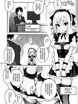 (COMIC1☆10) [tomatohouse-905`s room (うらび)] 汝の注文、我が前に示せ! (アイドルマスター シンデレラガールズ) [脸肿汉化组]_img088_