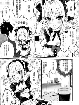 (COMIC1☆10) [tomatohouse-905`s room (うらび)] 汝の注文、我が前に示せ! (アイドルマスター シンデレラガールズ) [脸肿汉化组]_img089_