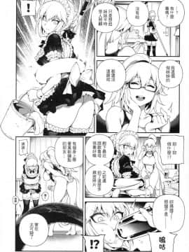 (FF33) [熊掌社 (魚生、俺正讀)] 迦勒底狂熱．黑&白 (FateGrand Order)_016