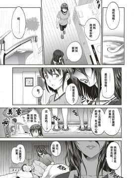 [DISTANCE] 娘と父の結末 (コミック エグゼ 10) [萝莉推土机个人渣翻] [Digital]_054_