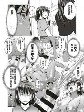 [DISTANCE] 娘と父の結末 (コミック エグゼ 10) [萝莉推土机个人渣翻] [Digital]_055_