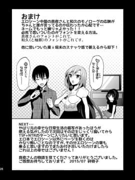 [ガットマキア (砕骨子)] 真夜中は女神―寝取られ性転換―3 [台灣最美麗的風景漢化] [Digital]_honbun0026