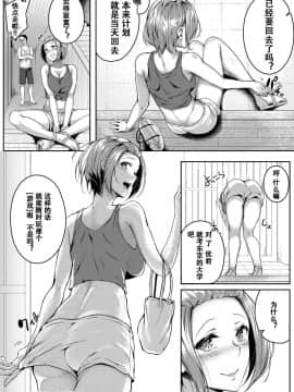 [みかわや] あねサマPlay (COMIC アンスリウム 2017年11月号) [萝莉推土机个人渣翻] [Digital]_22_