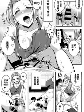 [みかわや] あねサマPlay (COMIC アンスリウム 2017年11月号) [萝莉推土机个人渣翻] [Digital]_13_