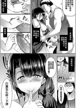 [むねしろ] 彼女の行為室(COMIC 高 2018年9月号) [佳奈助汉化组] [Digital]_009