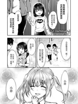 [柚木N’] マミは背が高い。 (COMIC アオハ 2019 春) [兔司姬漢化組] [Digital]_i_098