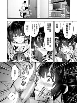 [柚木N’] マミは背が高い。 (COMIC アオハ 2019 春) [兔司姬漢化組] [Digital]_i_107