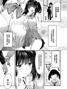 [柚木N’] マミは背が高い。 (COMIC アオハ 2019 春) [兔司姬漢化組] [Digital]_i_100