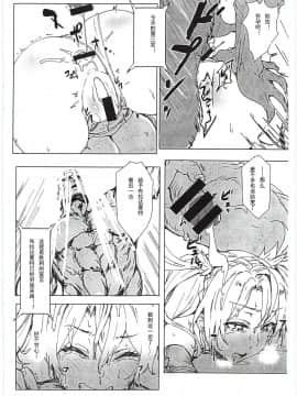 Bradamante Sperm Brothers_14