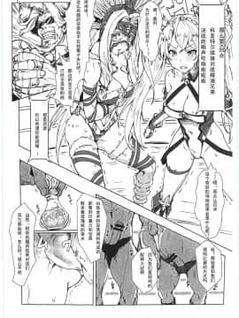 Bradamante Sperm Brothers_03