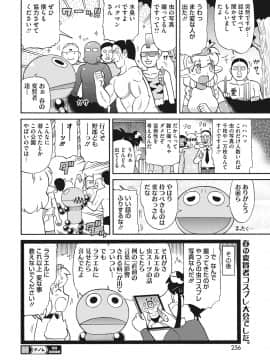 (成年コミック) [雑誌] コミックホットミルク 2019年5月号 [DL版_254