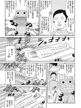 (成年コミック) [雑誌] コミックホットミルク 2019年5月号 [DL版_251