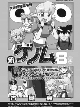 (成年コミック) [雑誌] コミックホットミルク 2019年5月号 [DL版_255