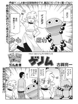 (成年コミック) [雑誌] コミックホットミルク 2019年5月号 [DL版_247