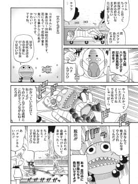 (成年コミック) [雑誌] コミックホットミルク 2019年5月号 [DL版_252