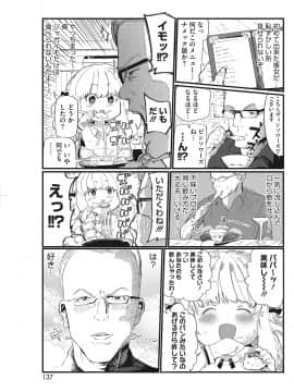 (成年コミック) [雑誌] コミックホットミルク 2019年5月号 [DL版_137