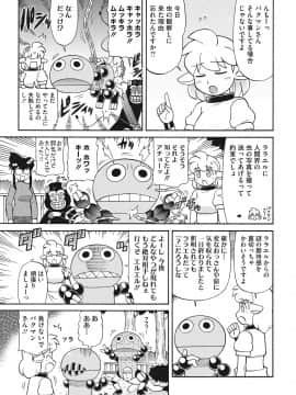 (成年コミック) [雑誌] コミックホットミルク 2019年5月号 [DL版_249