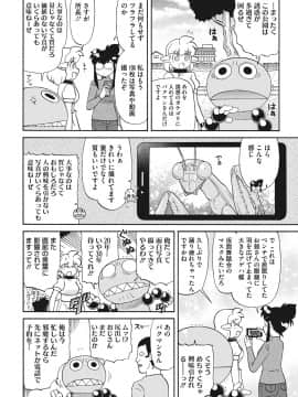 (成年コミック) [雑誌] コミックホットミルク 2019年5月号 [DL版_250