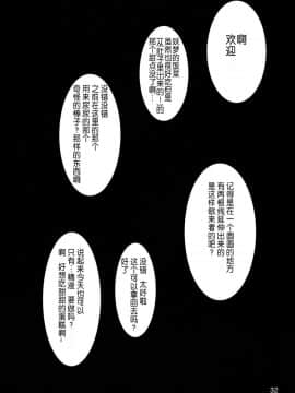 [靴下汉化组] (例大祭11) [白銀木犀 (ぽし、風籟)] おねがい幽々子さま (東方Project)_32