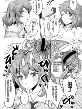 [靴下汉化组] (例大祭11) [白銀木犀 (ぽし、風籟)] おねがい幽々子さま (東方Project)_18