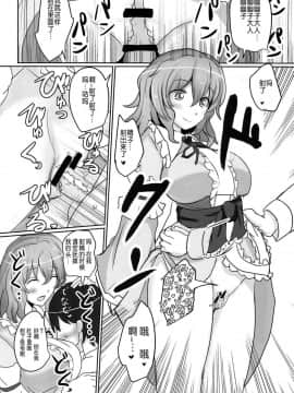 [靴下汉化组] (例大祭11) [白銀木犀 (ぽし、風籟)] おねがい幽々子さま (東方Project)_12