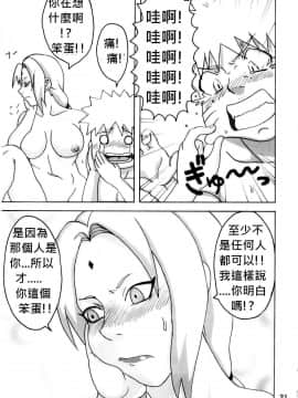 [NARUHO堂(なるほど)][気分はもう温泉]_20