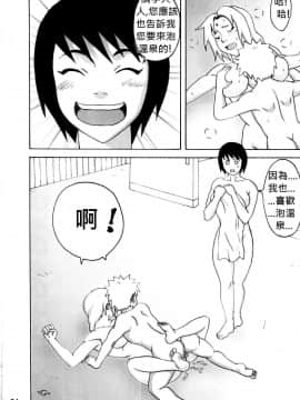 [NARUHO堂(なるほど)][気分はもう温泉]_33