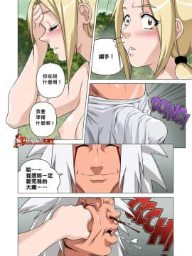 [HENTAIKEY] 我與綱手不得不說的故事 [There's Something About Tsunade] (神貓OOXX漢化組)_14