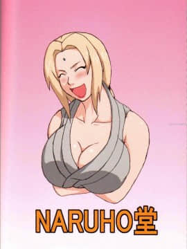 [NARUHO堂(なるほど)][巨乳の忍者 乳影]_42