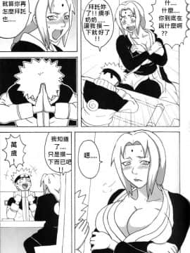 [NARUHO堂(なるほど)][巨乳の忍者 乳影]_04