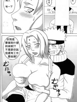 [NARUHO堂(なるほど)][巨乳の忍者 乳影]_07