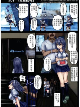 [靴下汉化组] (C92) [もなかうどん (モニカノ)] 駆逐艦 潮 失踪報告書 (艦隊これくしょん -艦これ-)_0_004