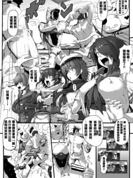 [靴下汉化组] [あらくの☆まにあ (くもえもん)] 巡洋艦娘 イケメス縛り (艦隊これくしょん -艦これ-) [DL版]_04